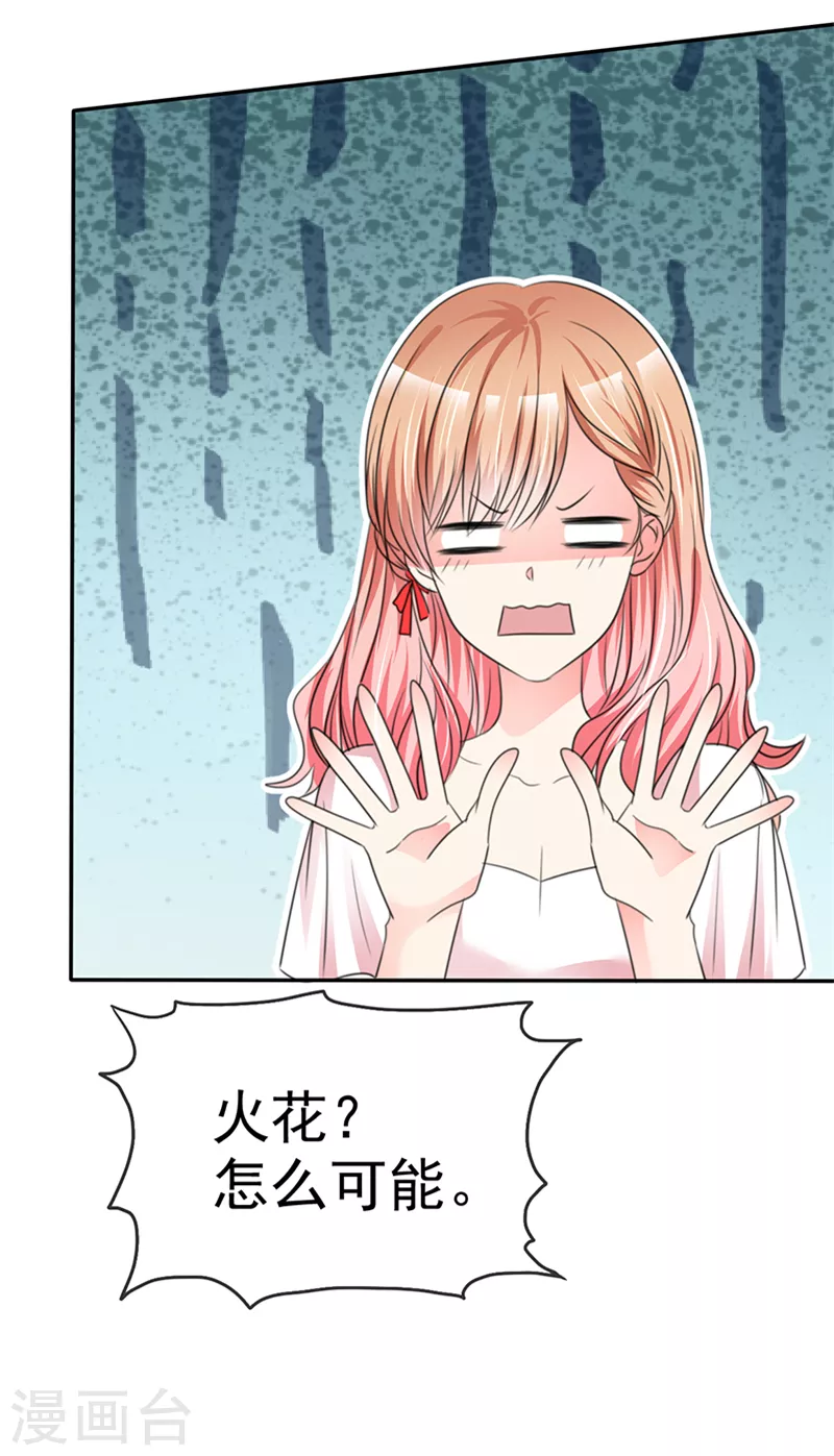 第32话 为你出气！-第33话