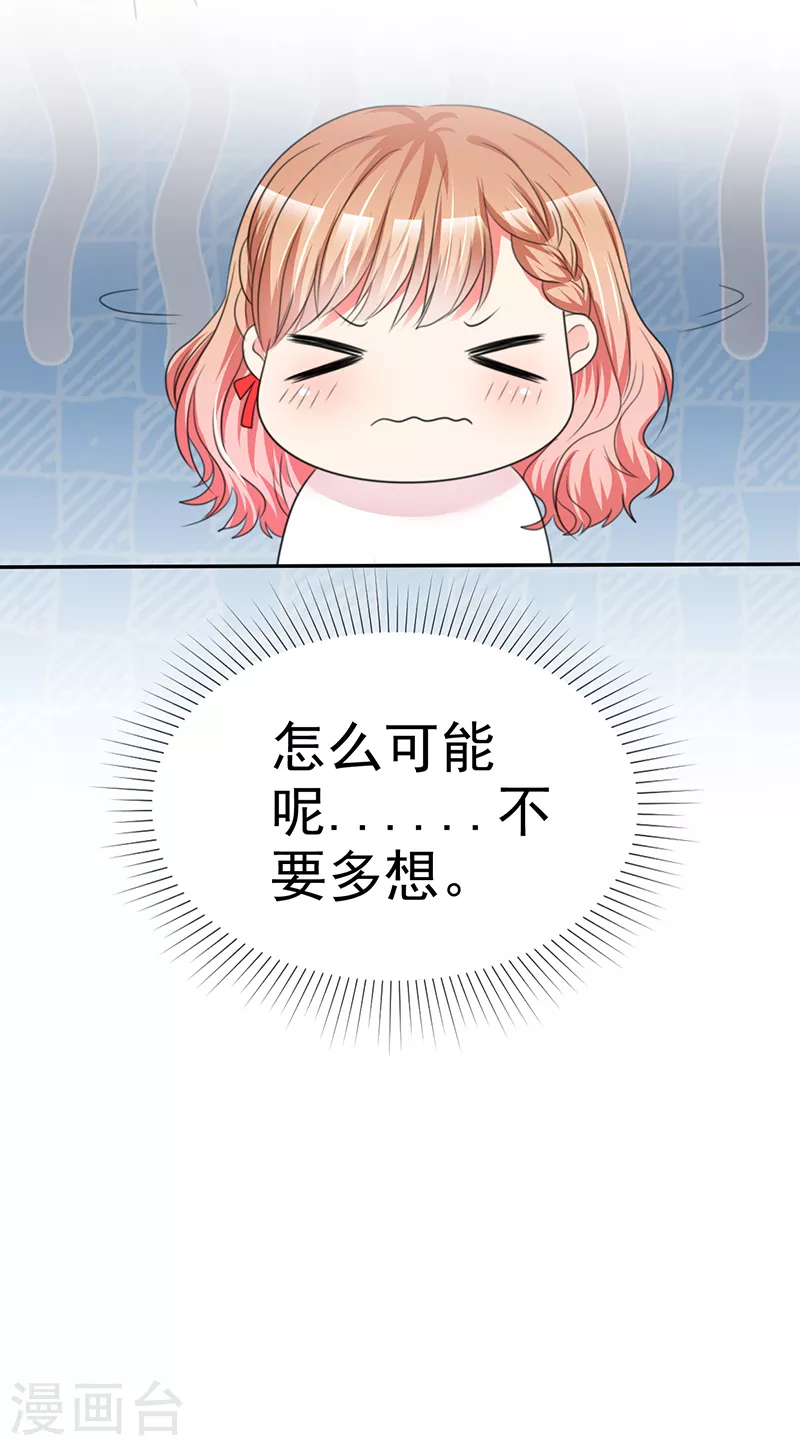 第32话 为你出气！-第33话