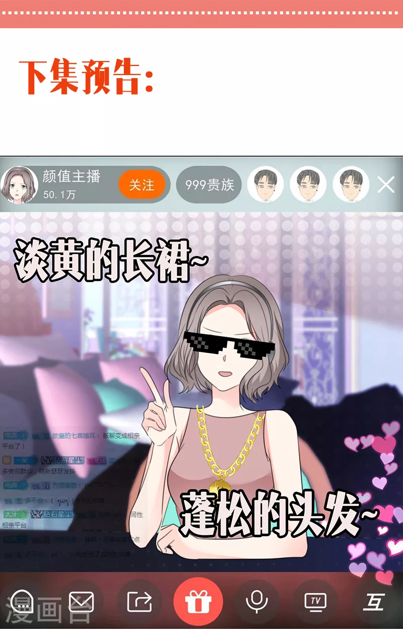 第32话 为你出气！-第33话