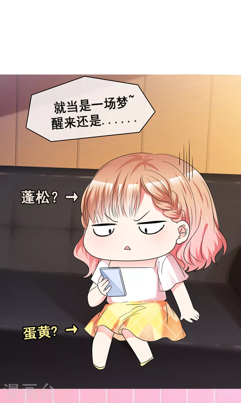第32话 为你出气！-第33话
