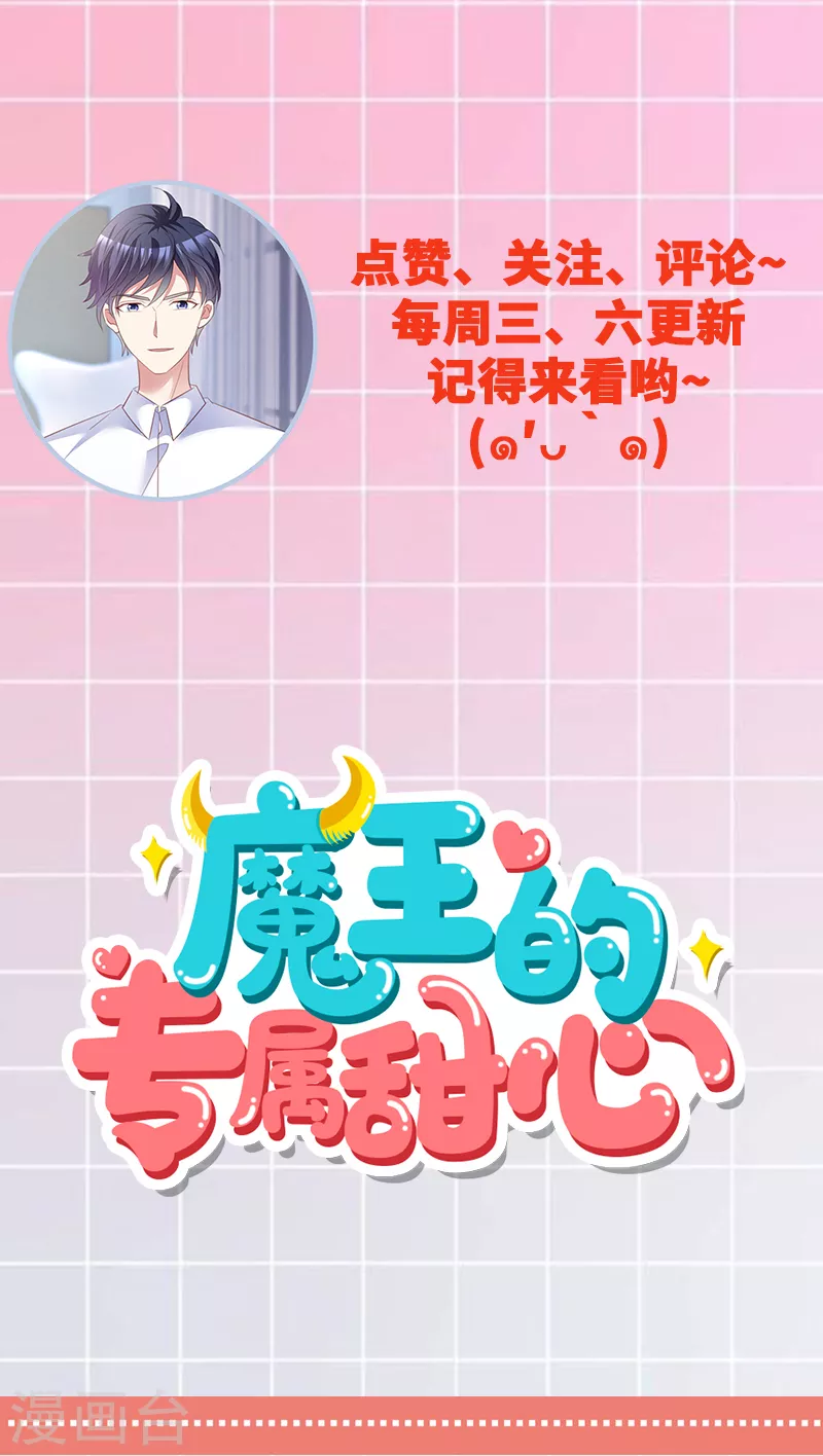 第32话 为你出气！-第33话