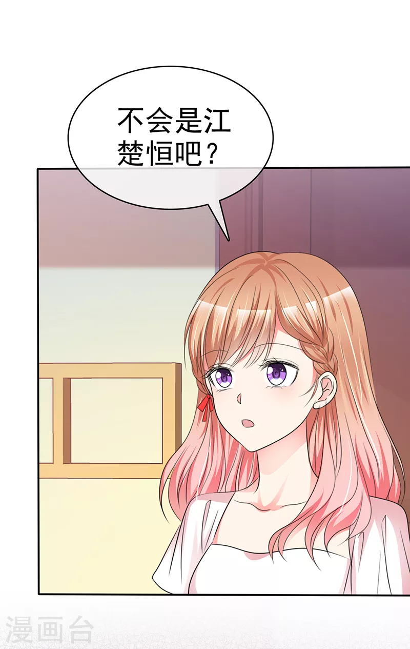 第32话 为你出气！-第33话