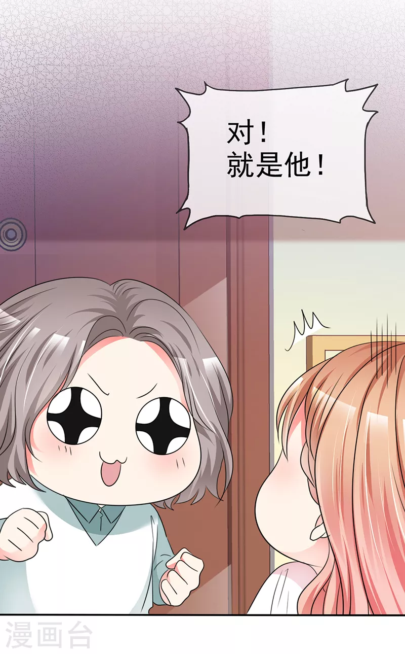 第32话 为你出气！-第33话