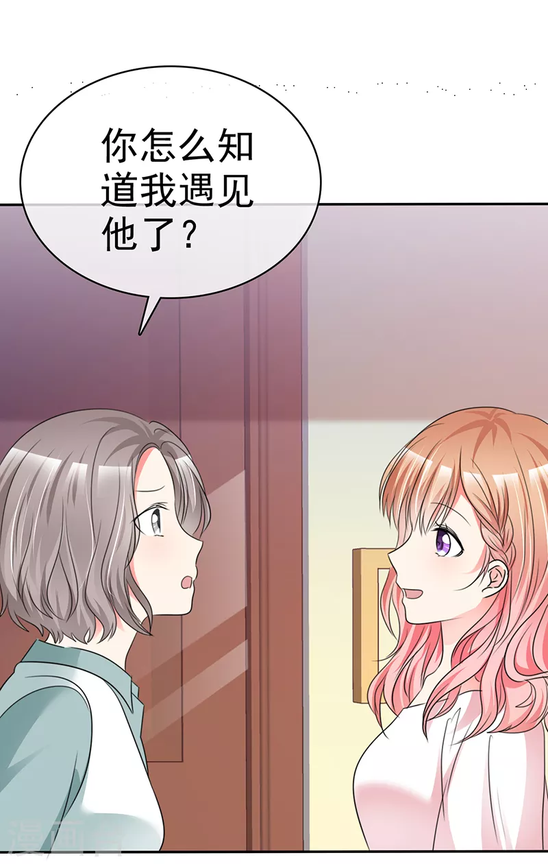 第32话 为你出气！-第33话