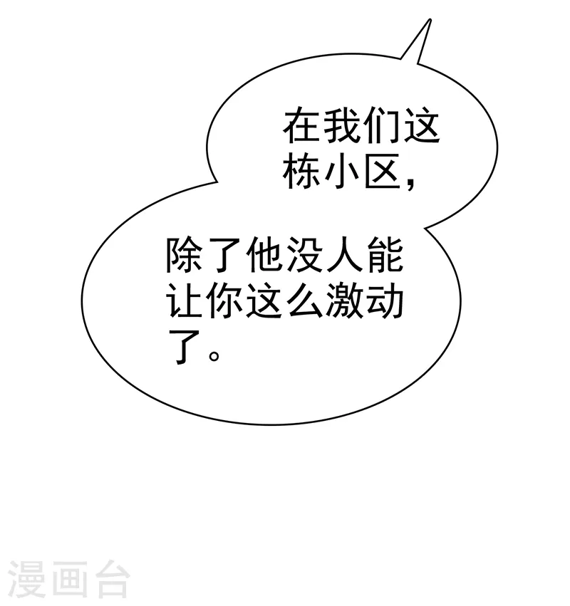 第32话 为你出气！-第33话