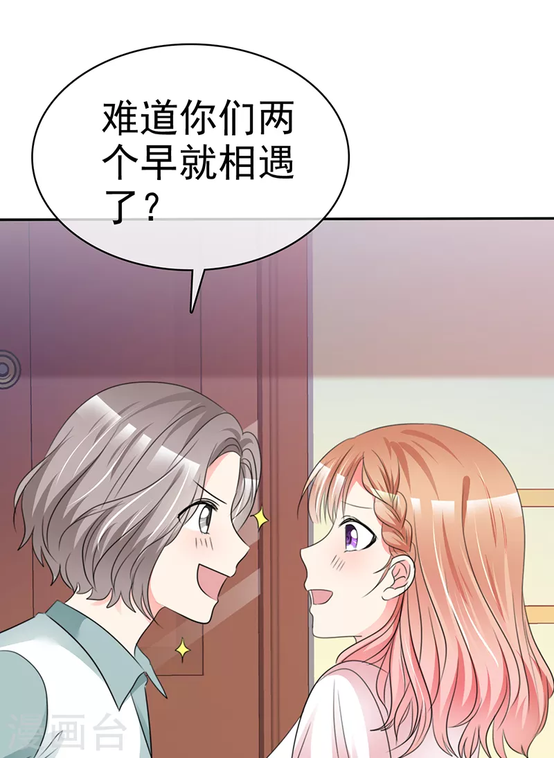 第32话 为你出气！-第33话