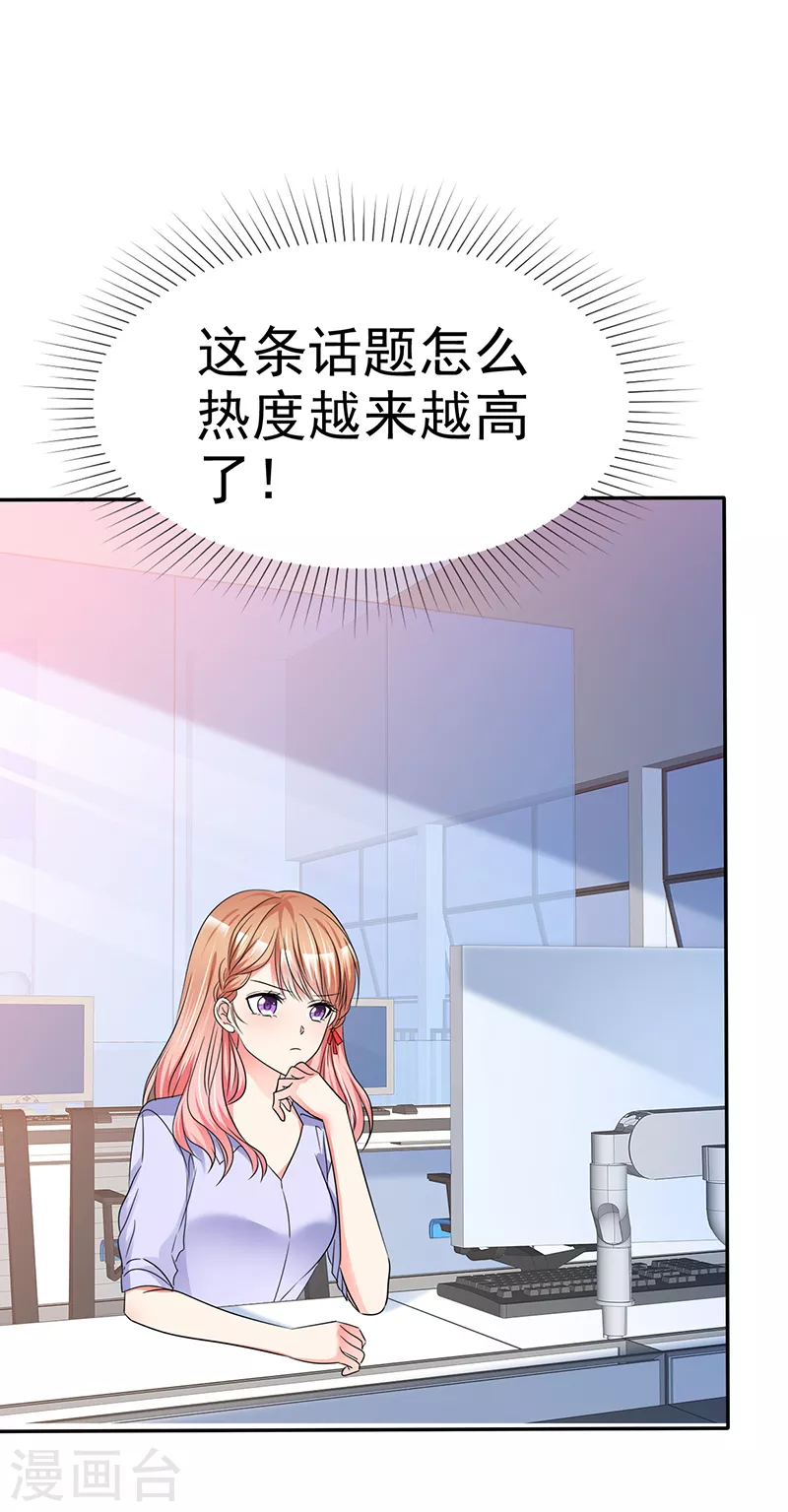 第34话 你上热搜了！-第35话