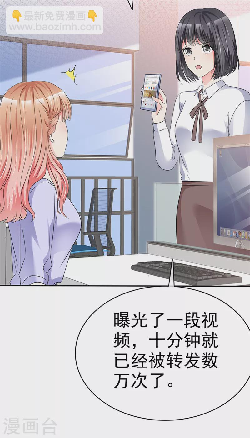 第34话 你上热搜了！-第35话
