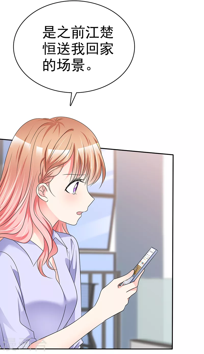 第34话 你上热搜了！-第35话