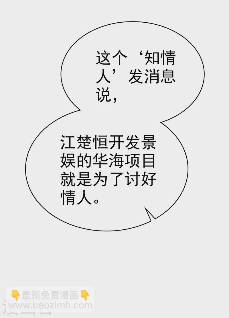第34话 你上热搜了！-第35话