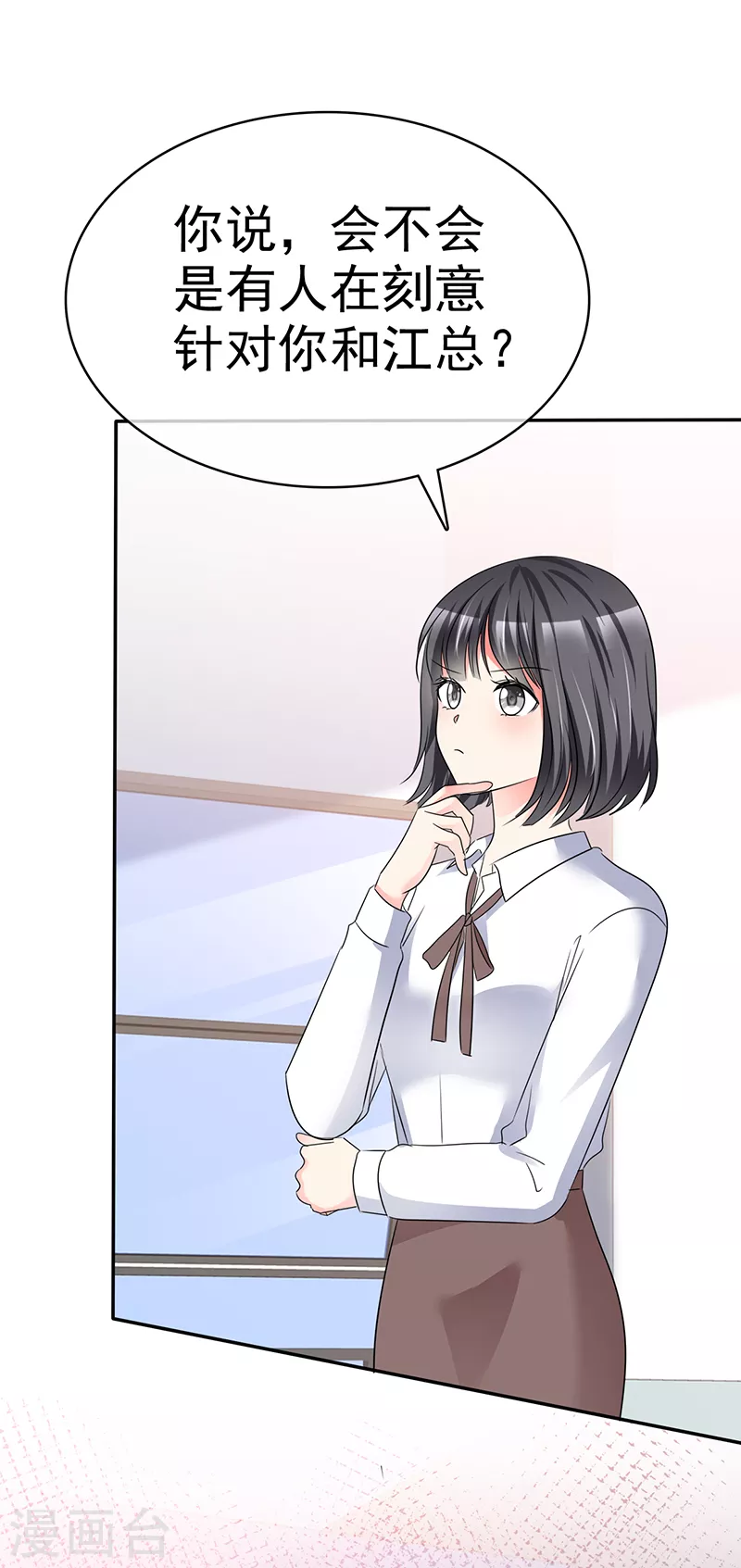 第34话 你上热搜了！-第35话