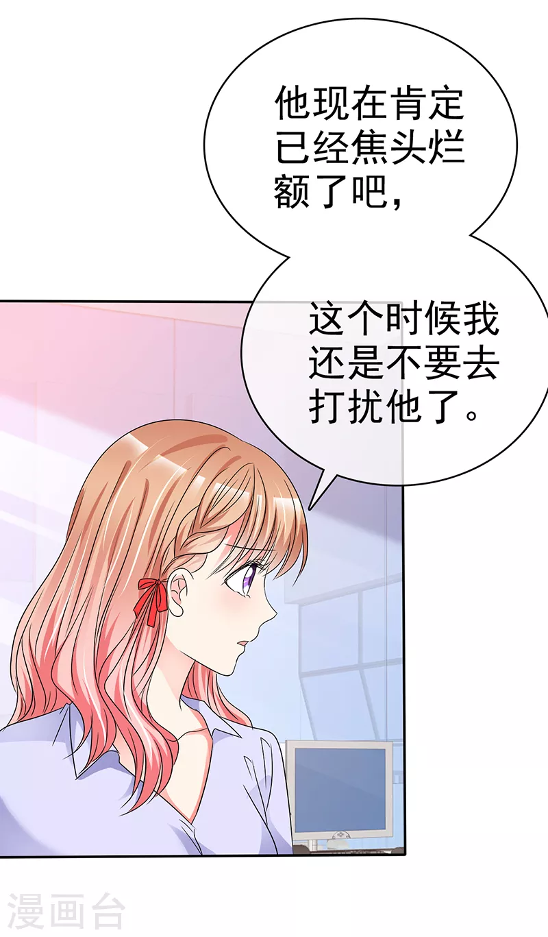 第34话 你上热搜了！-第35话