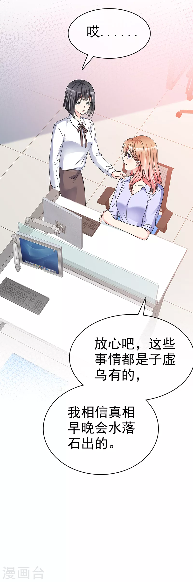 第34话 你上热搜了！-第35话