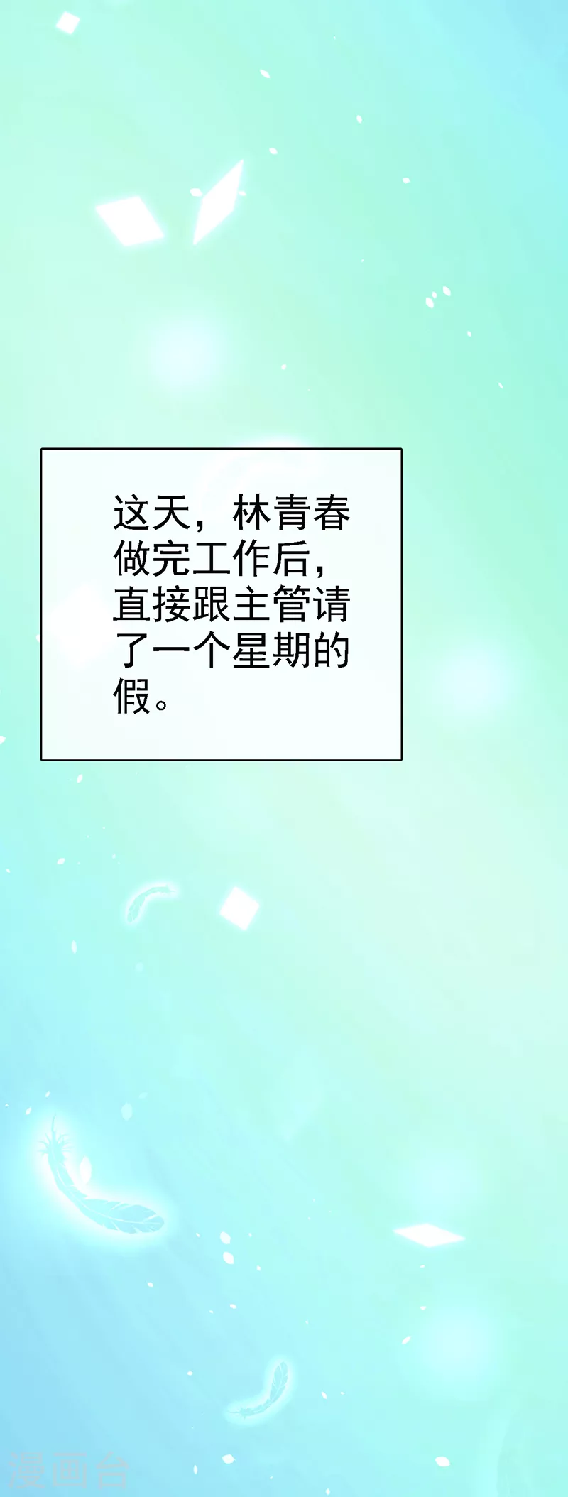 第34话 你上热搜了！-第35话