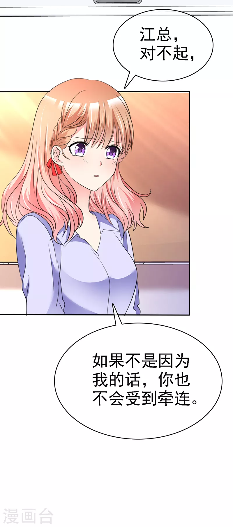 第34话 你上热搜了！-第35话