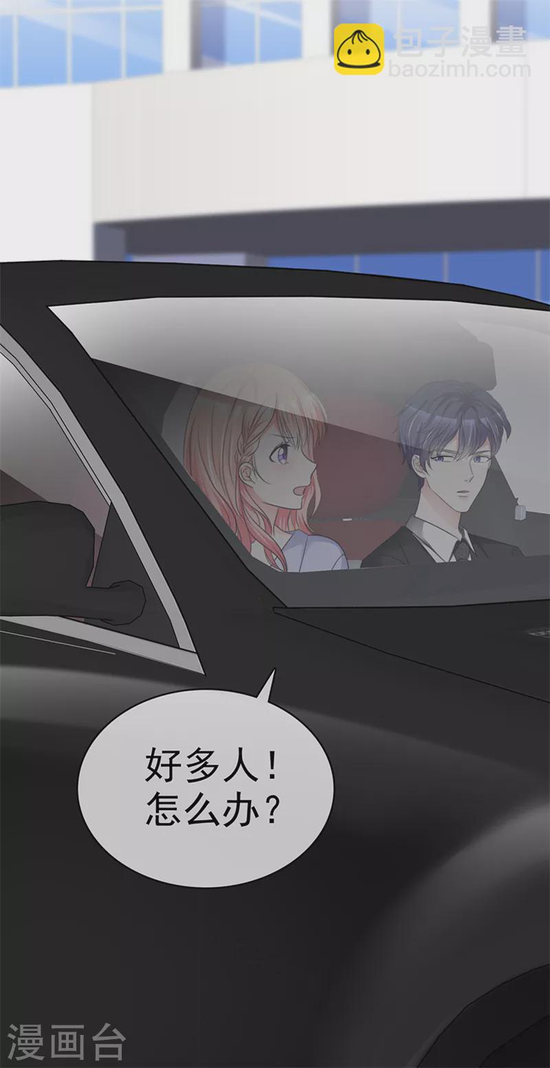 第34话 你上热搜了！-第35话