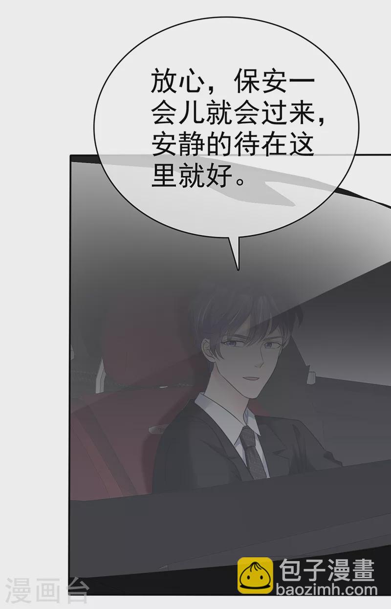 第34话 你上热搜了！-第35话