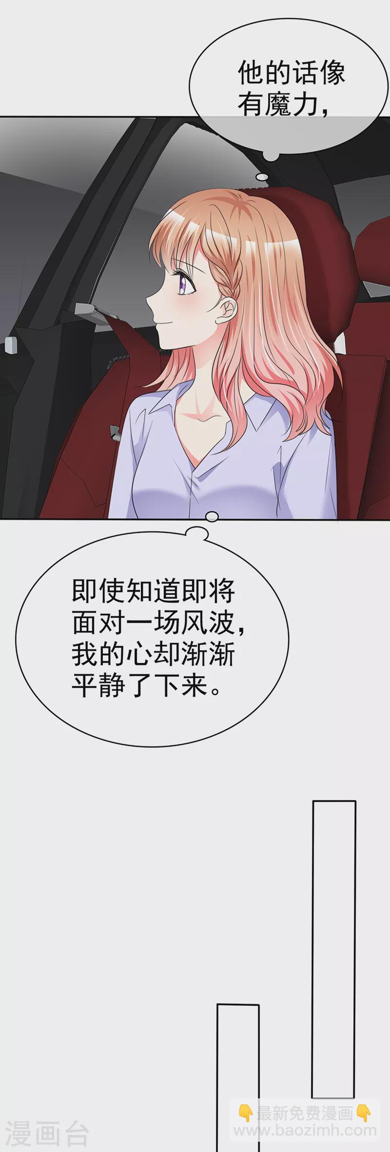 第34话 你上热搜了！-第35话