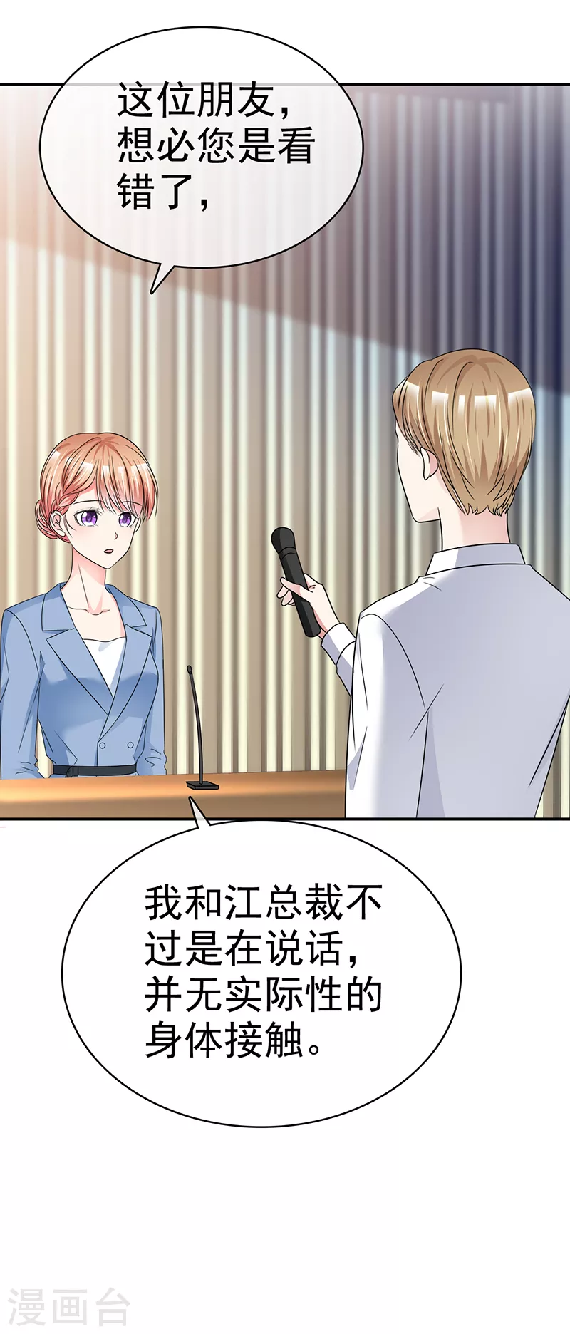 第38话 发布会-第39话