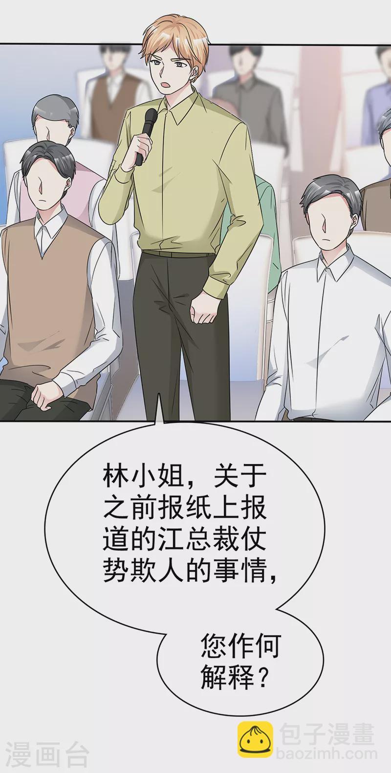 第38话 发布会-第39话