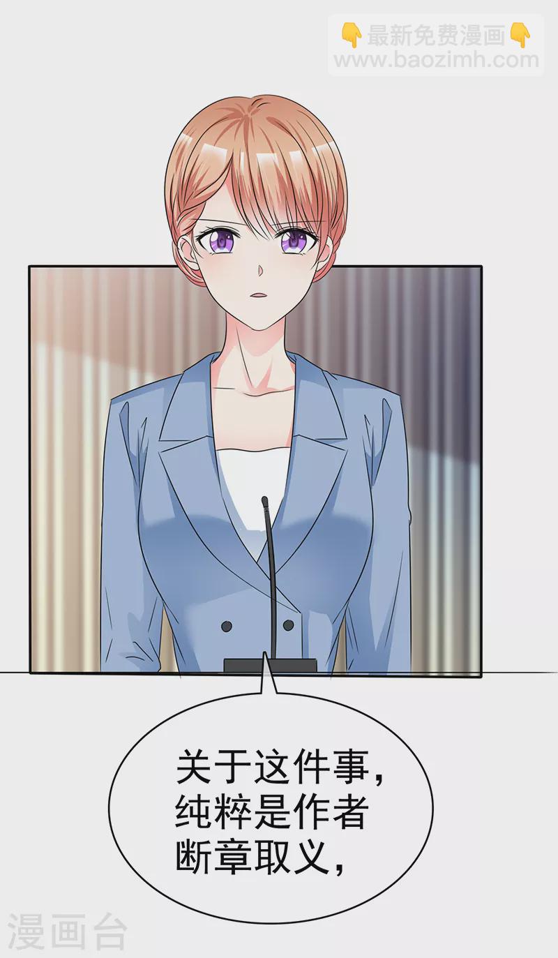 第38话 发布会-第39话
