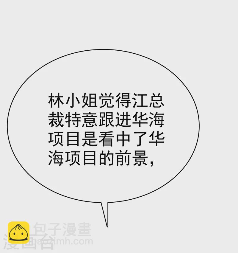 第38话 发布会-第39话