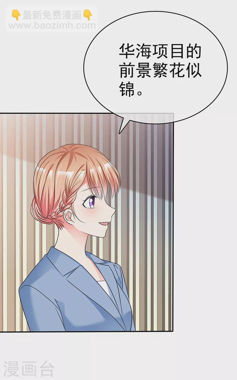 第38话 发布会-第39话