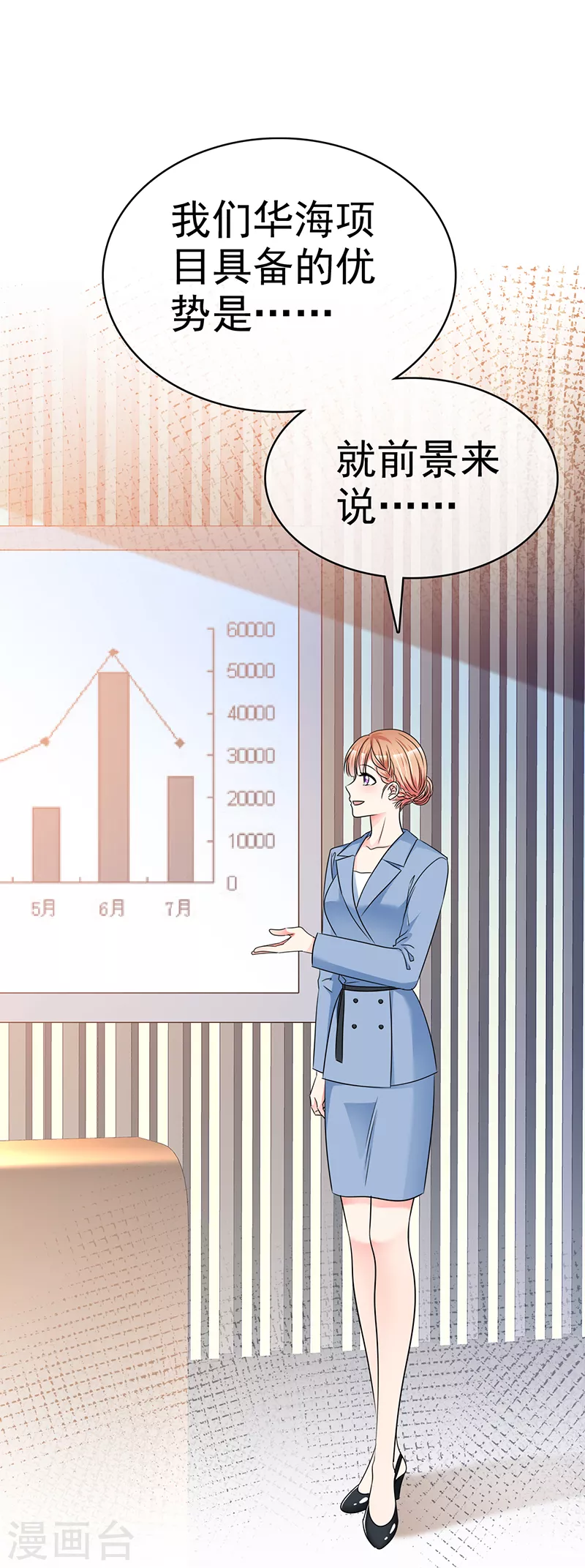 第38话 发布会-第39话