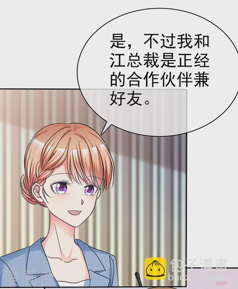 第38话 发布会-第39话