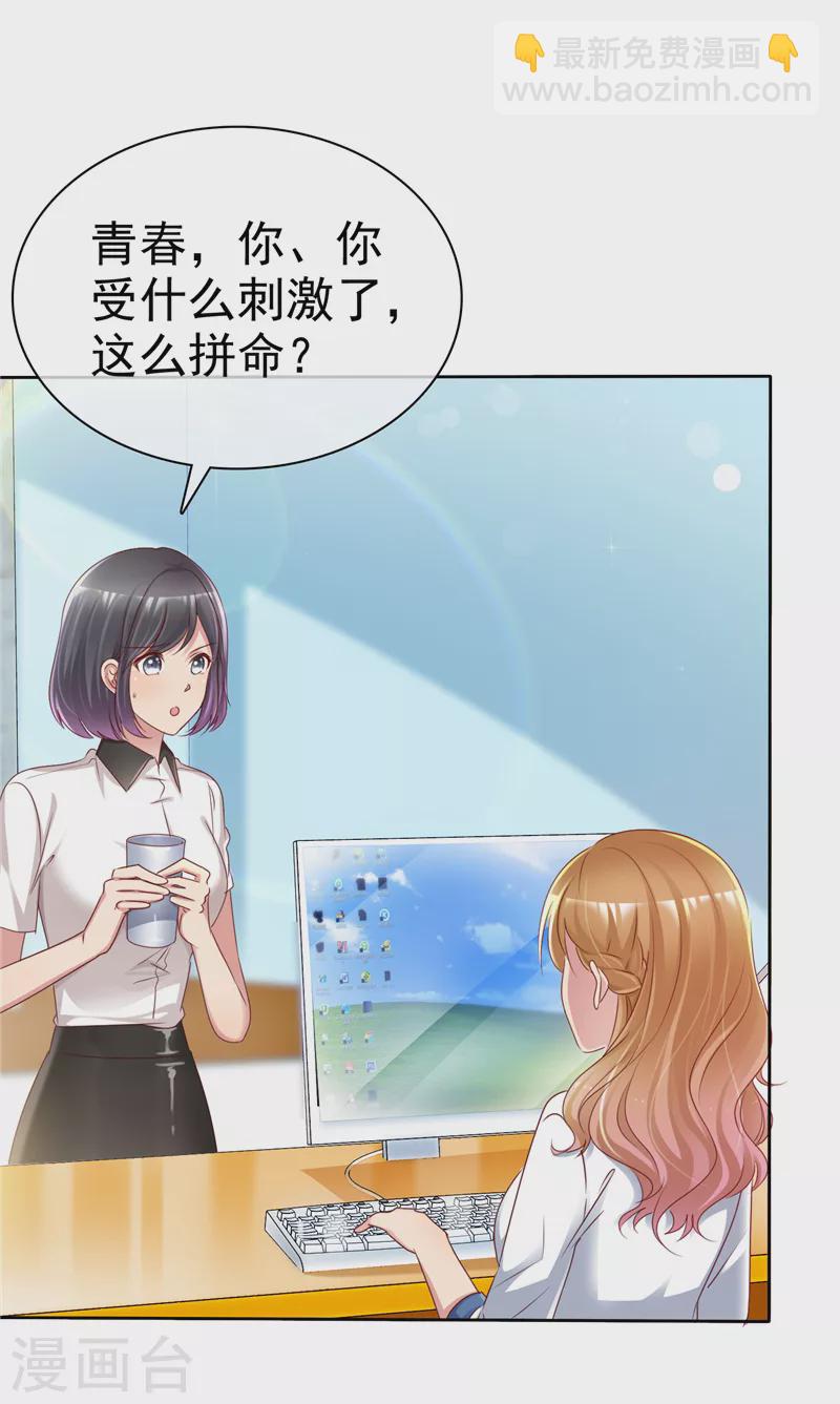 第4话 东西收拾好了？-第5话