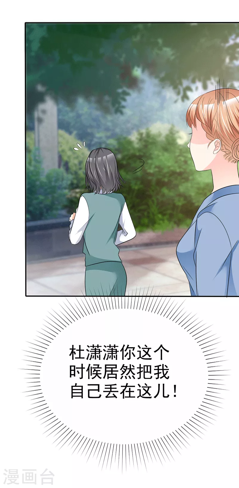 第40话 刚才的话你都听到了？-第41话