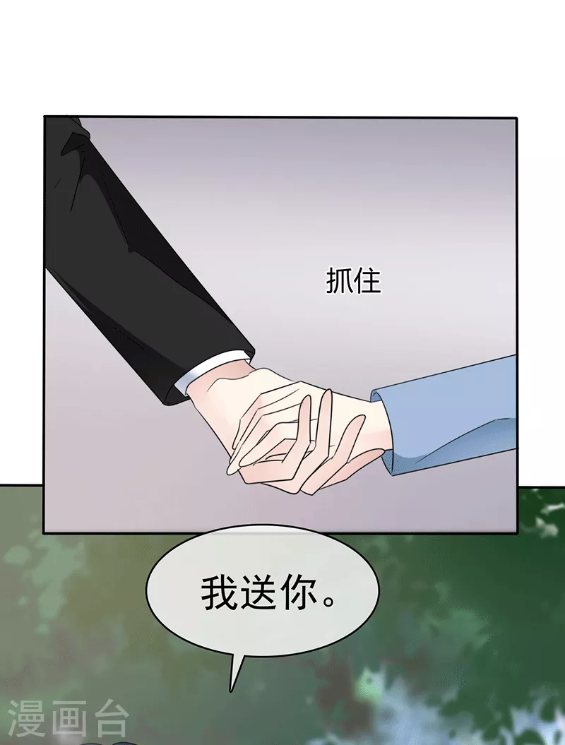 第40话 刚才的话你都听到了？-第41话