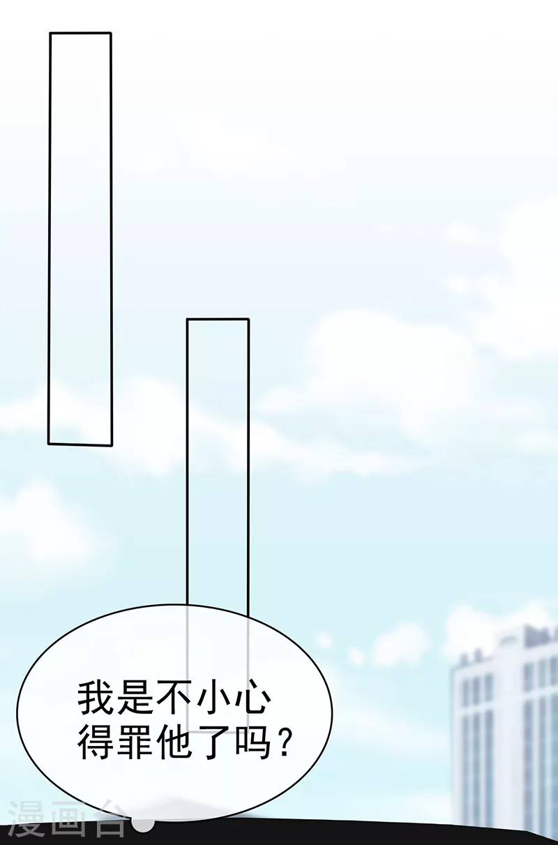 第40话 刚才的话你都听到了？-第41话