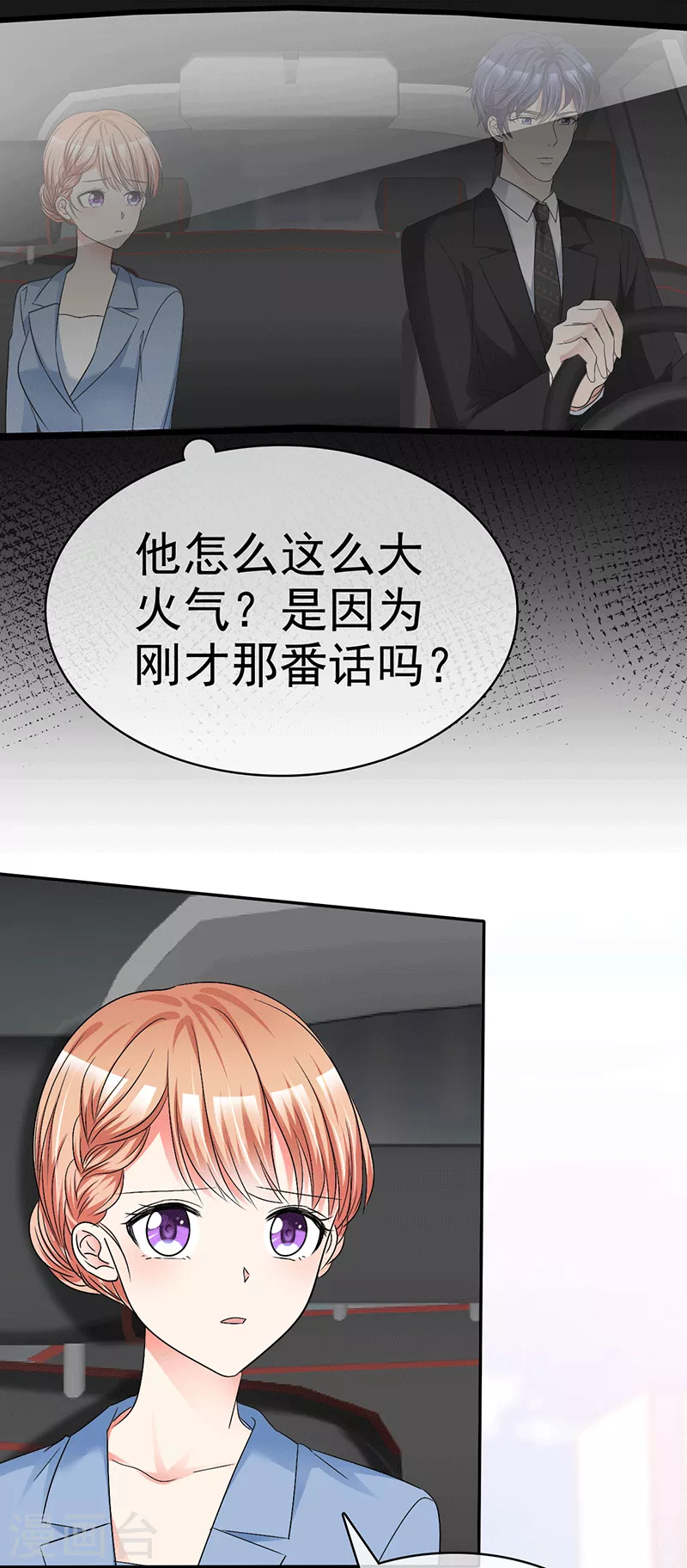 第40话 刚才的话你都听到了？-第41话