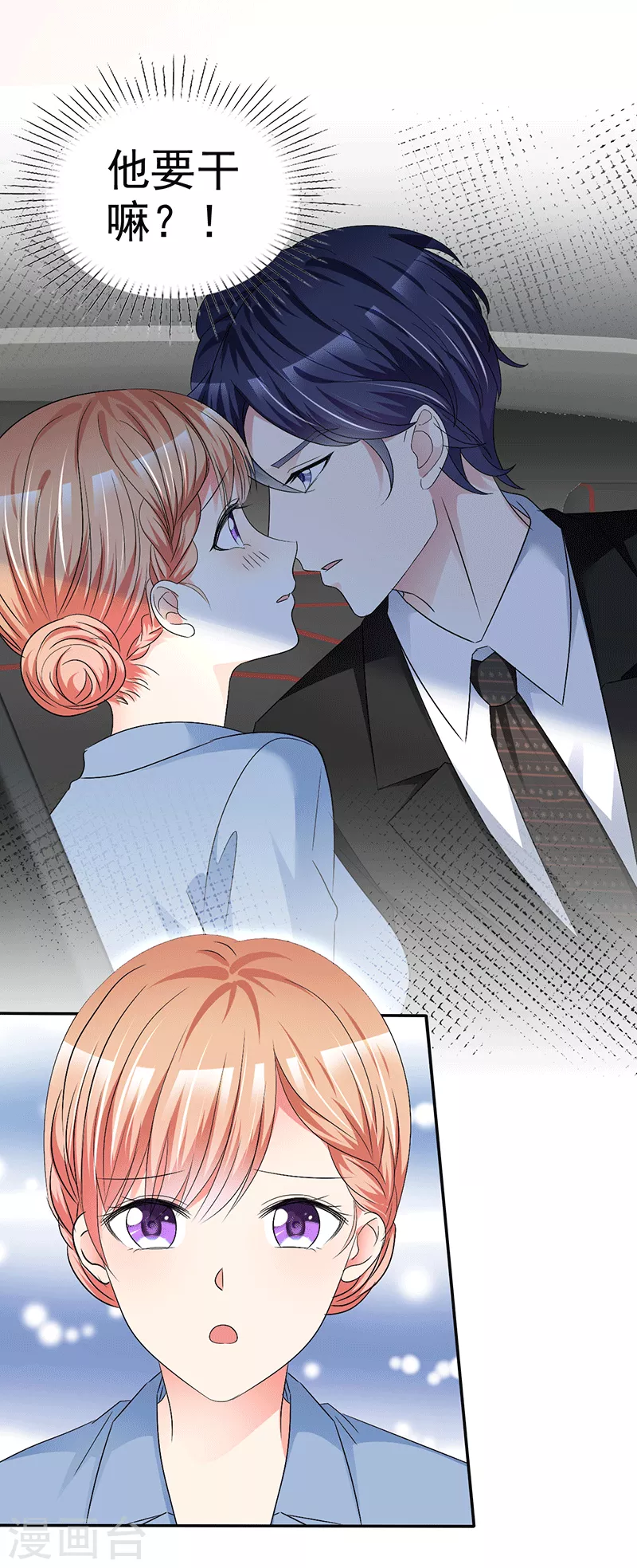 第40话 刚才的话你都听到了？-第41话