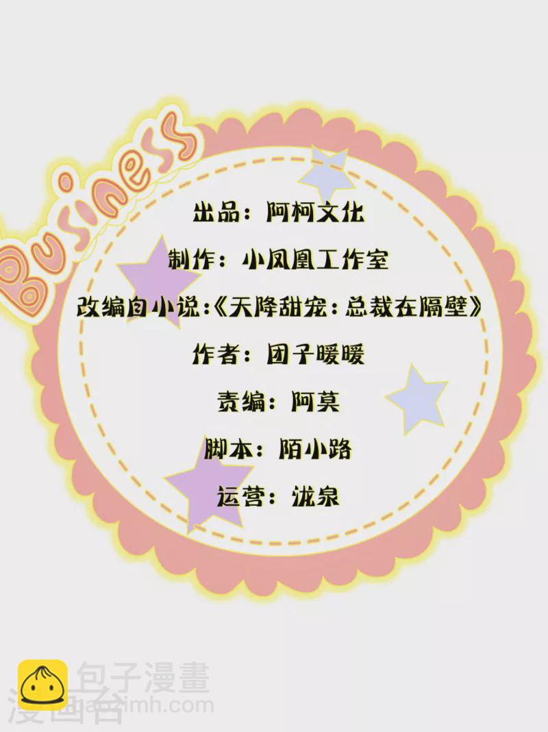 第40话 刚才的话你都听到了？-第41话