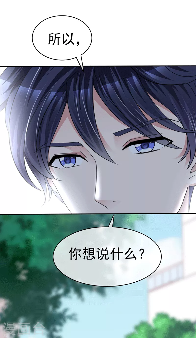 第40话 刚才的话你都听到了？-第41话