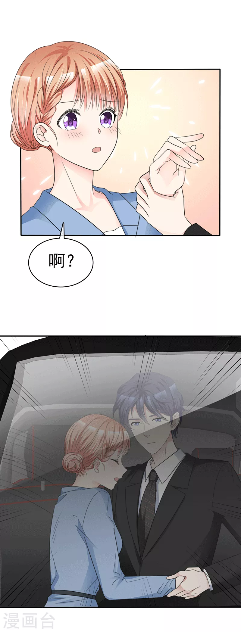 第40话 刚才的话你都听到了？-第41话