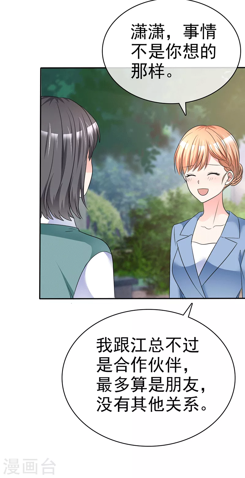 第40话 刚才的话你都听到了？-第41话