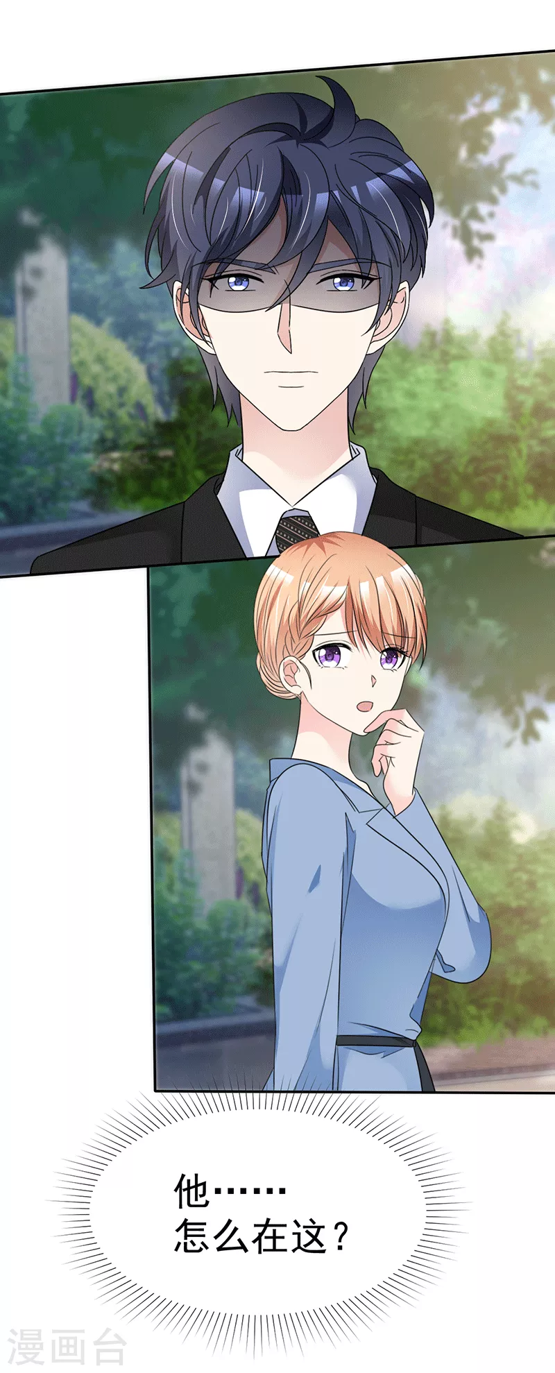 第40话 刚才的话你都听到了？-第41话