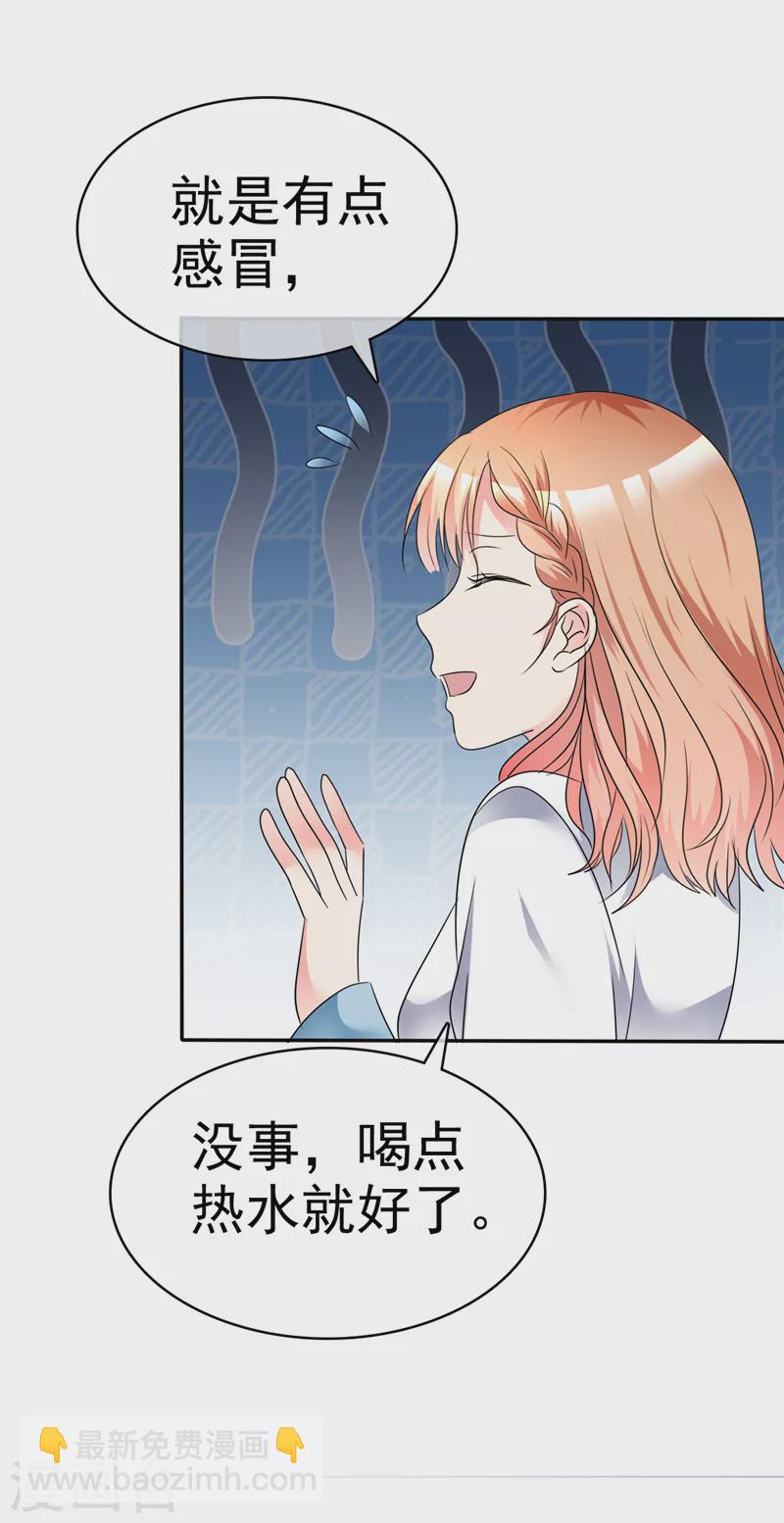 第44话 别硬撑-第45话