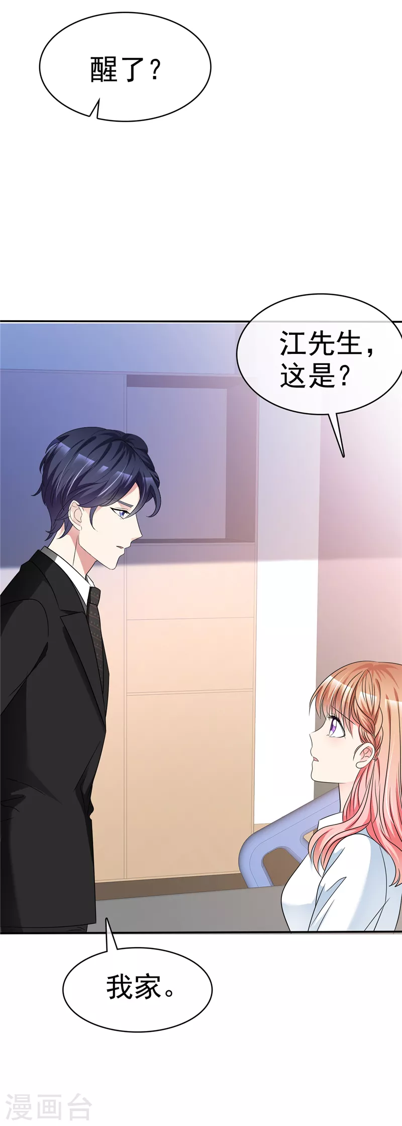 第44话 别硬撑-第45话