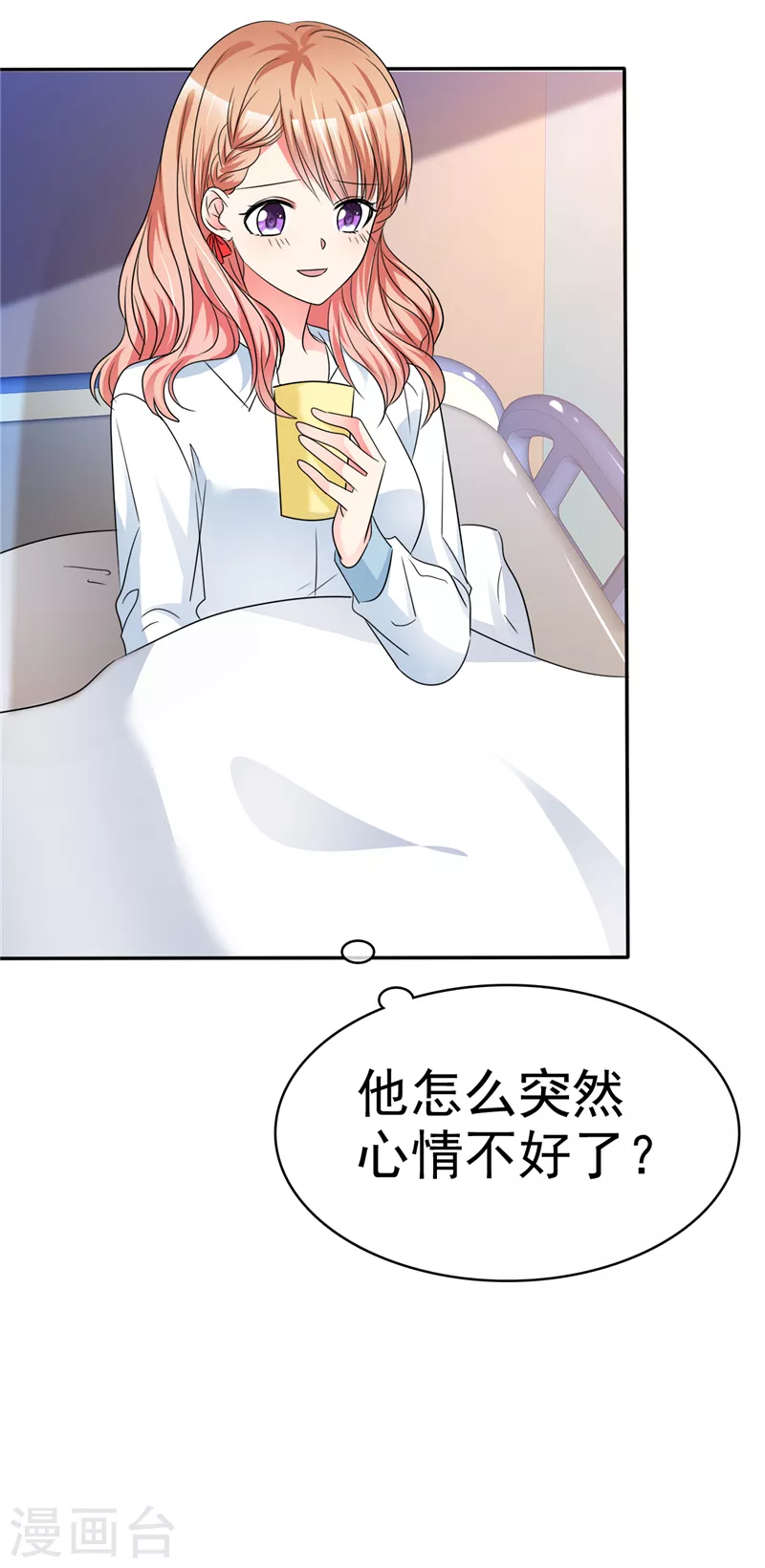 第44话 别硬撑-第45话