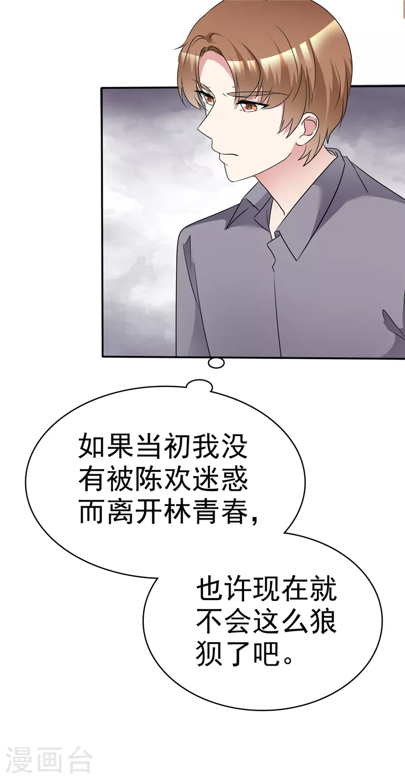 第44话 别硬撑-第45话