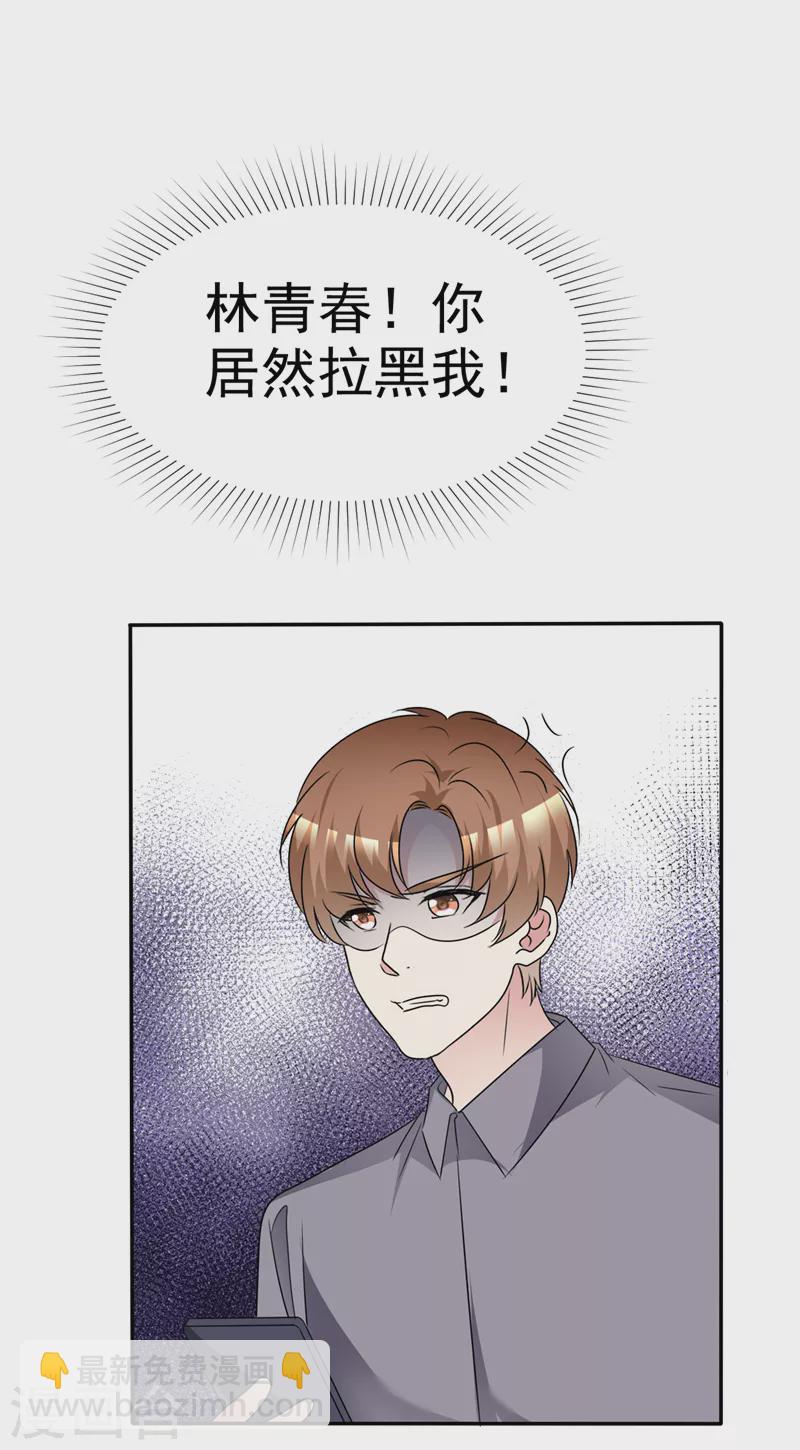 第44话 别硬撑-第45话