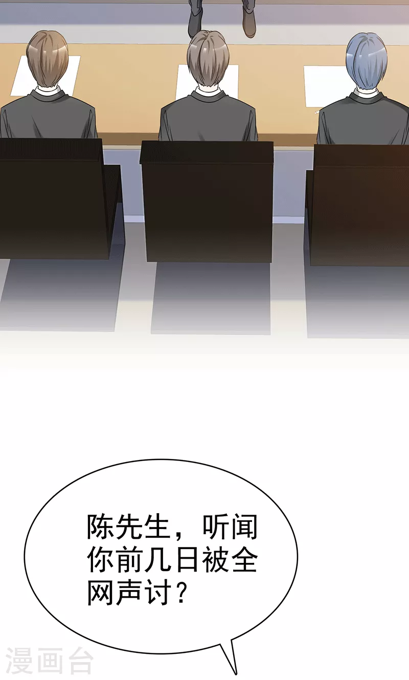 第46话 小人的用处-第47话