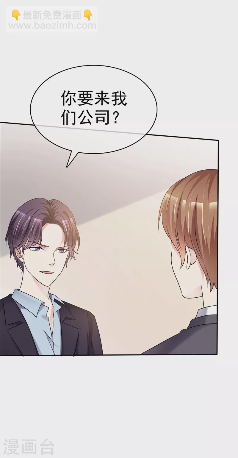 第46话 小人的用处-第47话