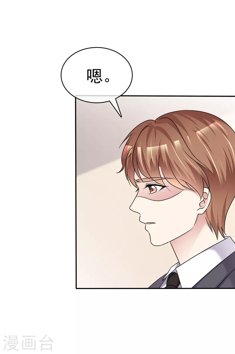 第46话 小人的用处-第47话