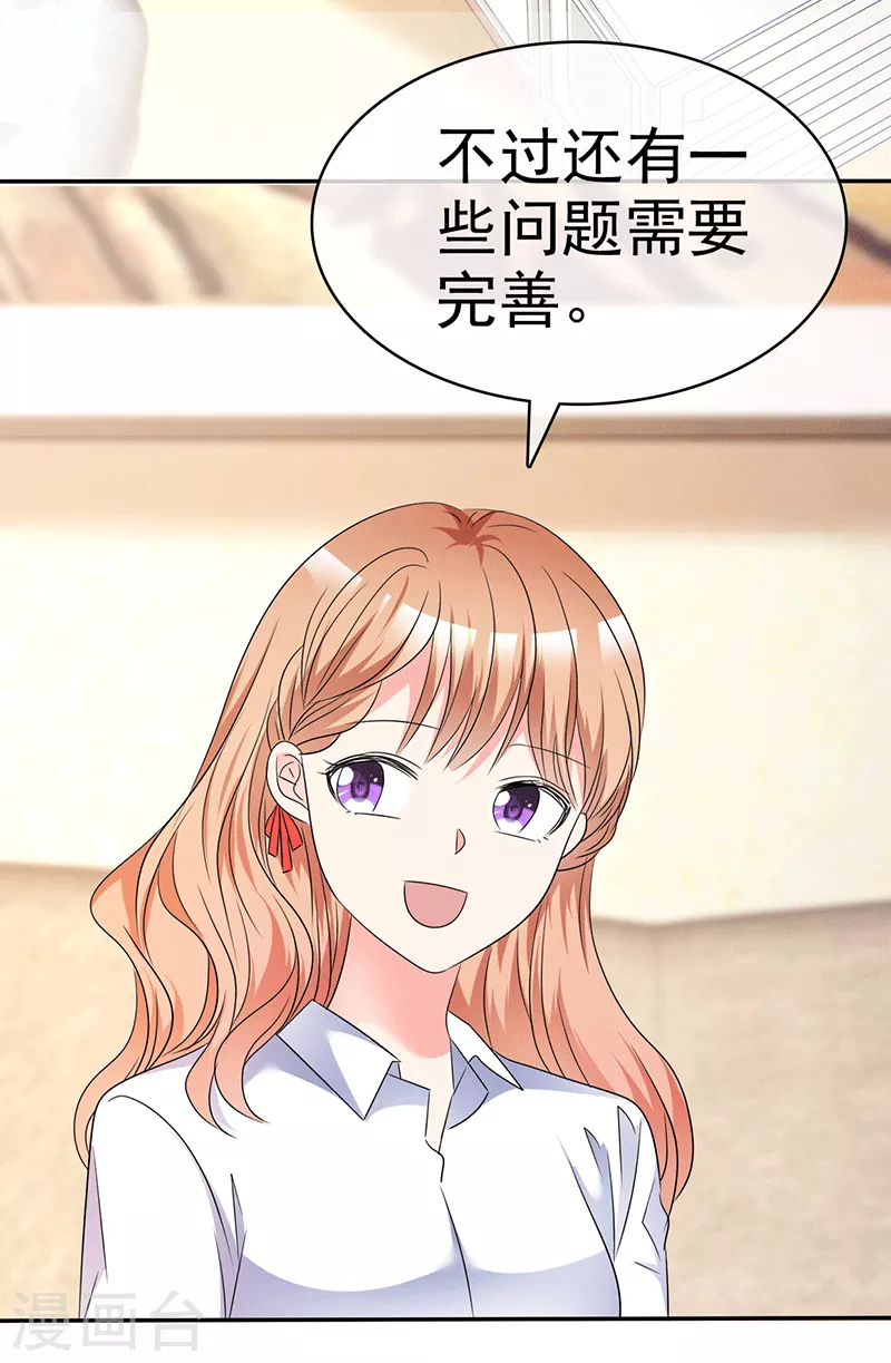 第46话 小人的用处-第47话