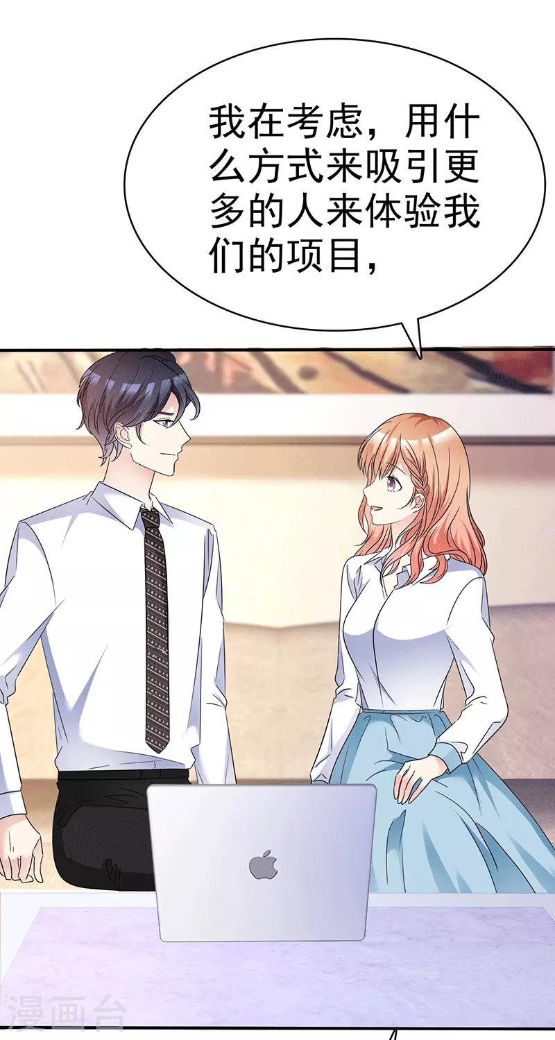 第46话 小人的用处-第47话